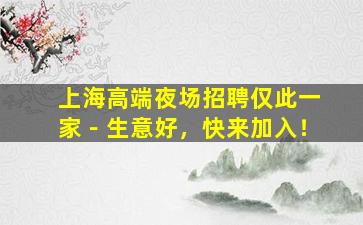 临沧夜总会招聘